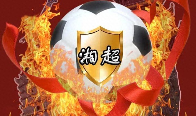 九游登录入口-“湘超”要来了，14市州队求队名！