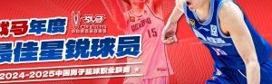 生涯第二年场均16.6分10.5板2.6帽！CBA年度最佳星锐球员：杨瀚森