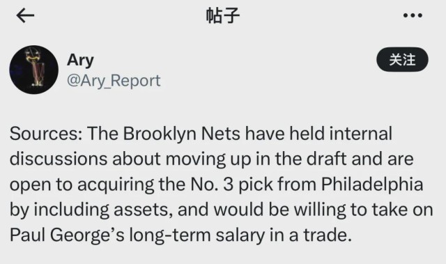 拼了！曝篮网愿意交易乔治！最令人失望的NBA球星